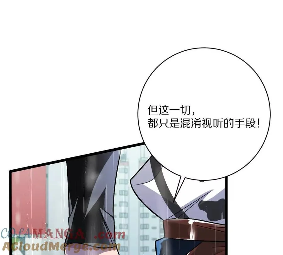 第149话：光明会的真正目标66
