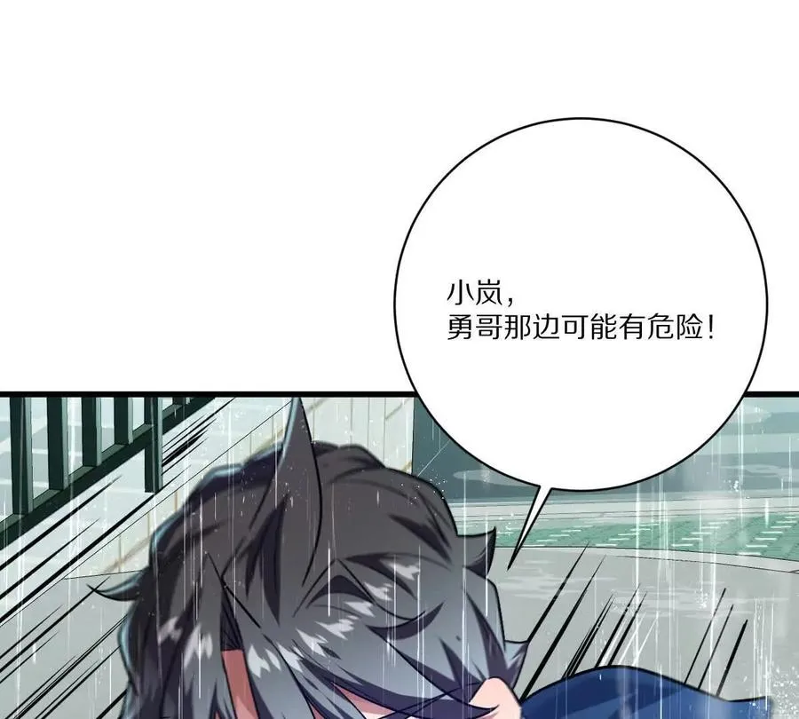 第149话：光明会的真正目标37