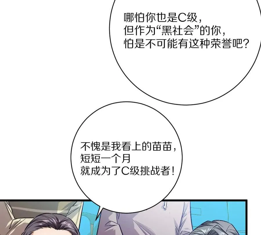 第142话：自杀式进攻19