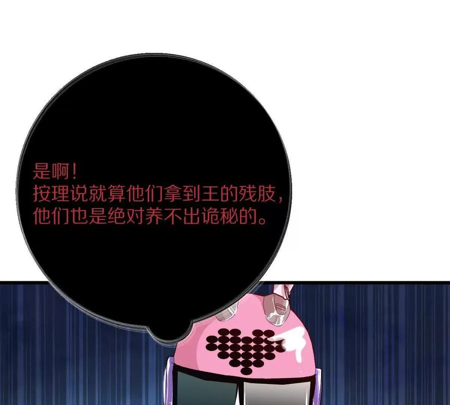 第147话：黑瘟疫14