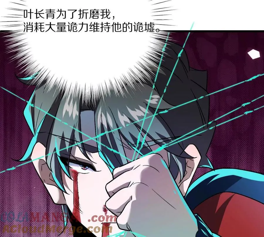 第144话：江澈的底牌28