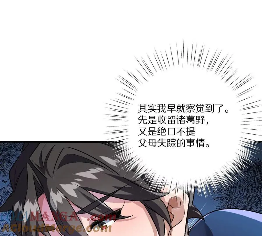第140话：终战开始36