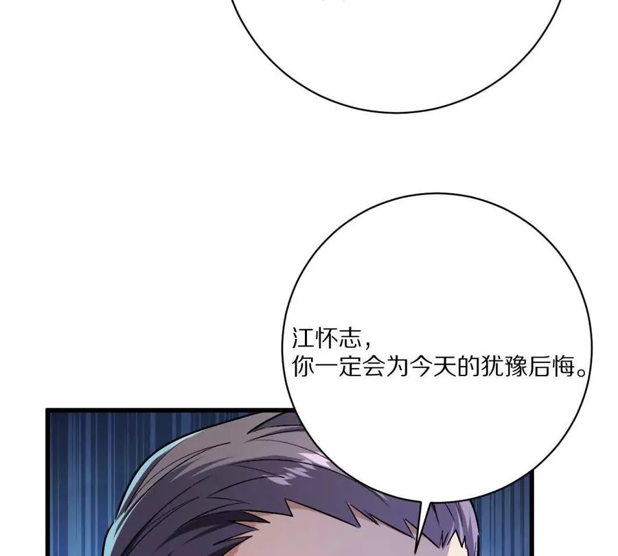 第143话：诡墟赤流83