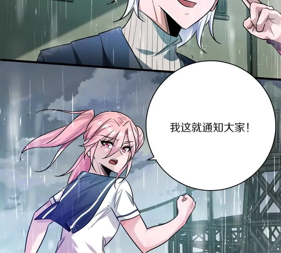 第148话：逃出的……？65