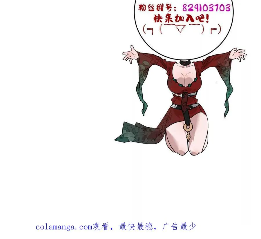 第143话：诡墟赤流97