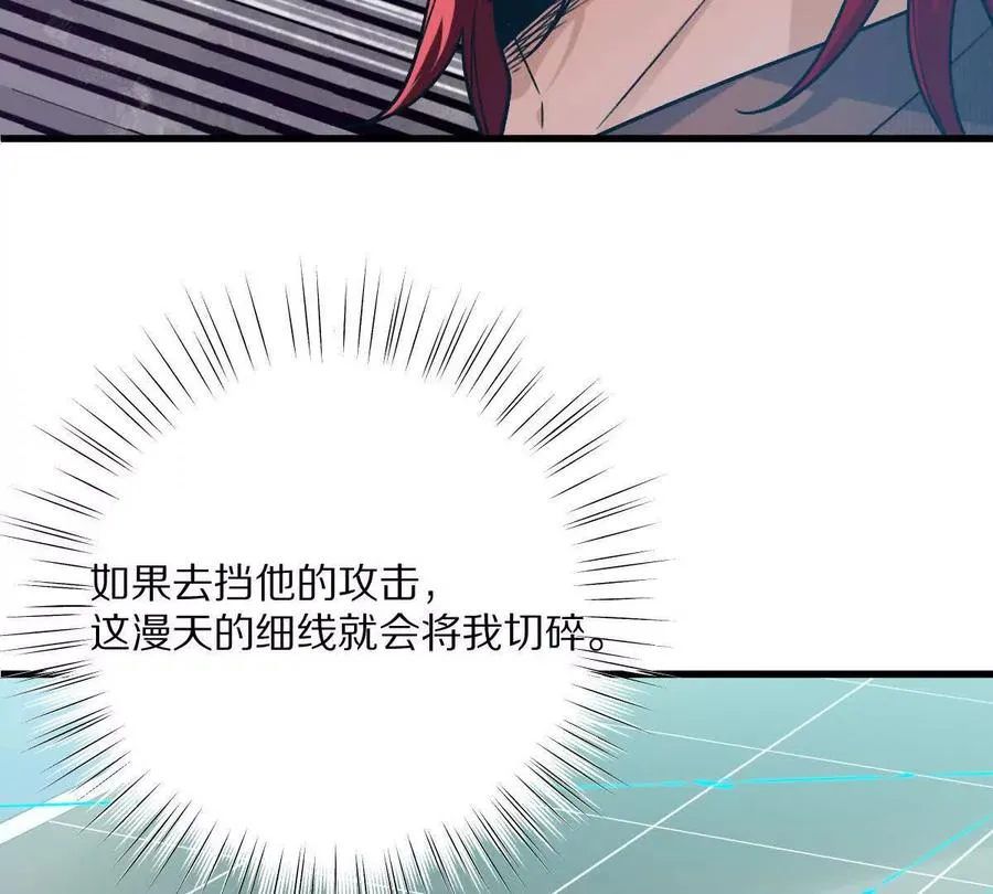 第144话：江澈的底牌39