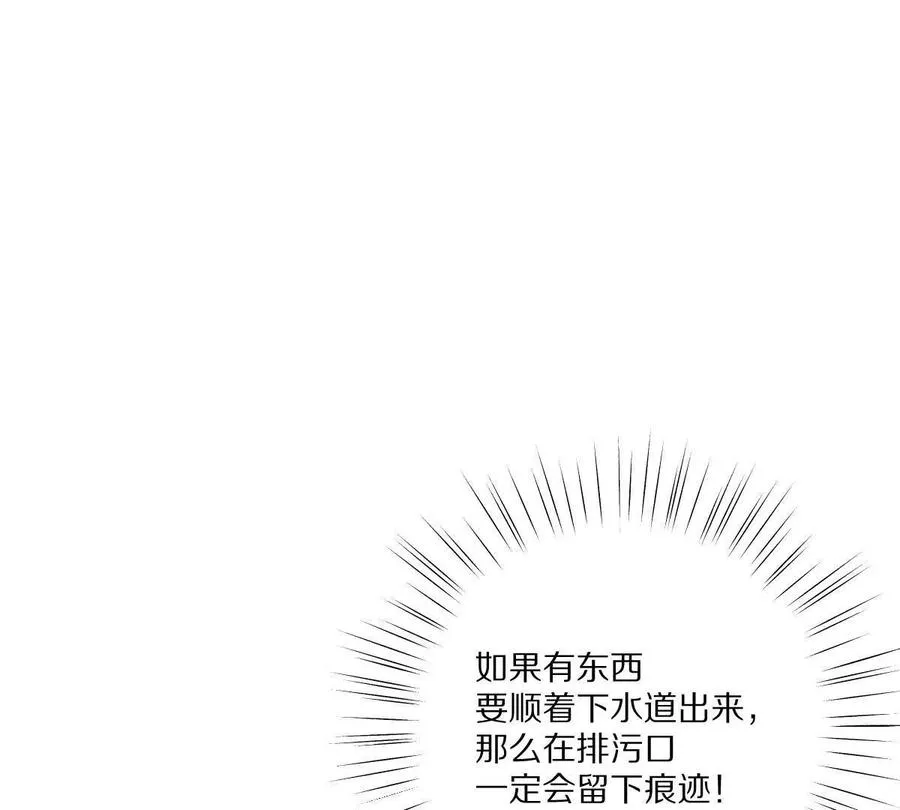 第148话：逃出的……？46