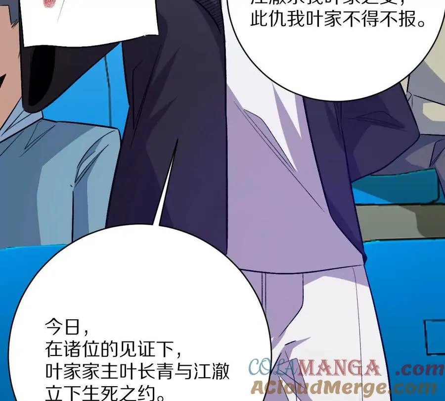 第141话：生死状39