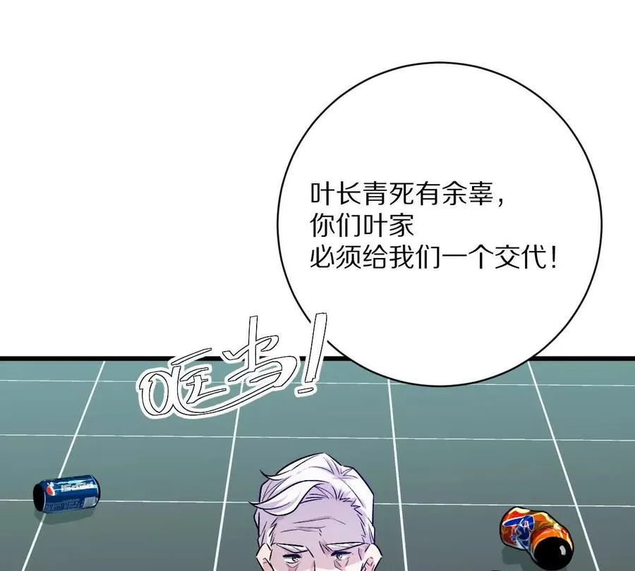 第146话：骚乱43