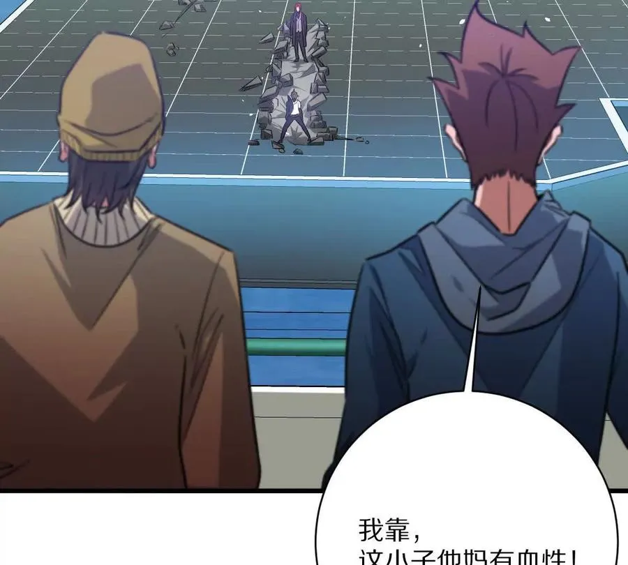 第144话：江澈的底牌6