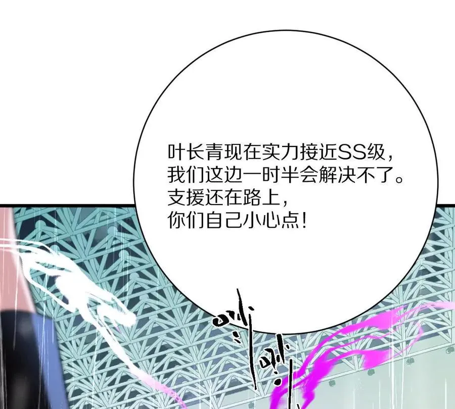 第149话：光明会的真正目标22
