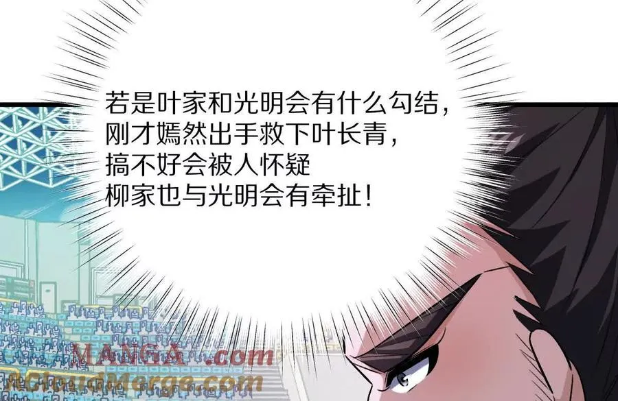 第144话：江澈的底牌84