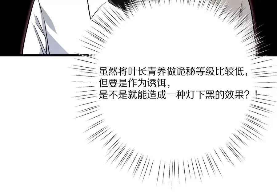 第148话：逃出的……？13