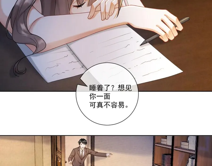第55话 心疼她95