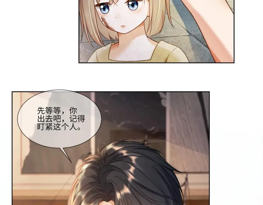 第55话 心疼她65