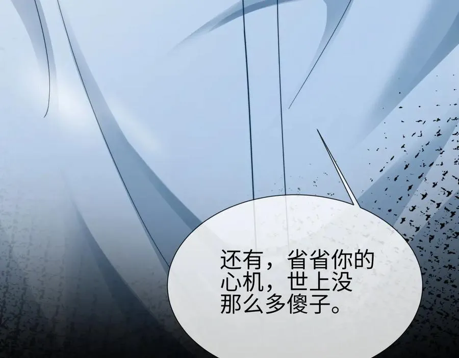 第54话 师兄官宣总裁辟谣26