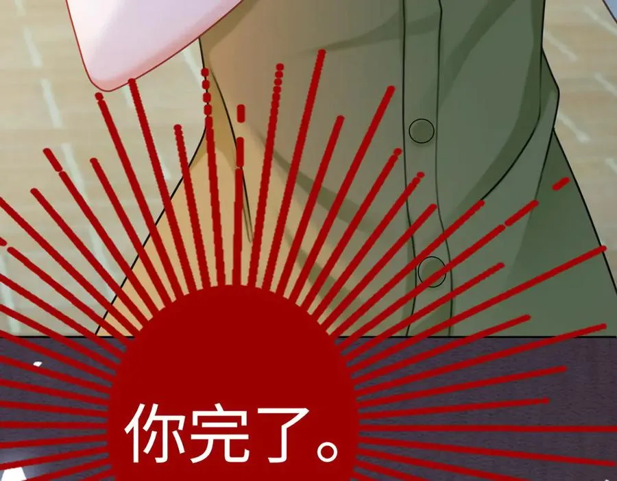 第54话 师兄官宣总裁辟谣94
