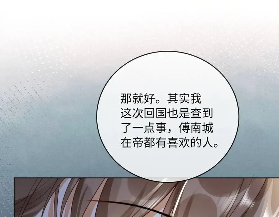 第53话 瓷瓷提分手99