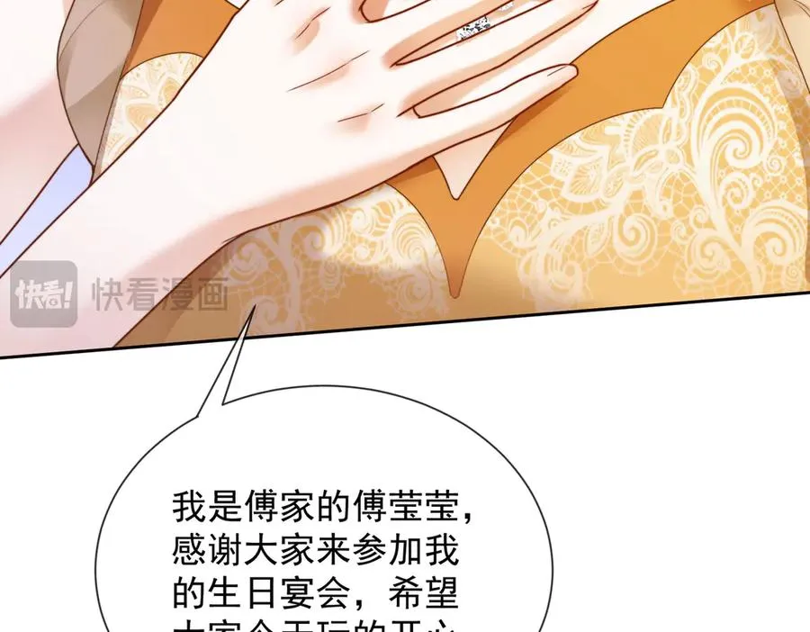 第49话 生日宴51