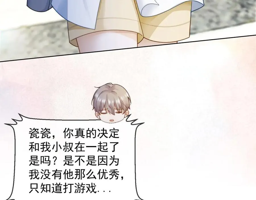 第59话 叔侄反目77