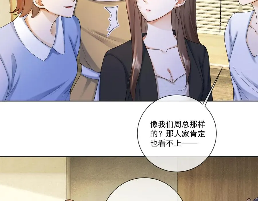 第52话 总裁翻窗见瓷瓷86