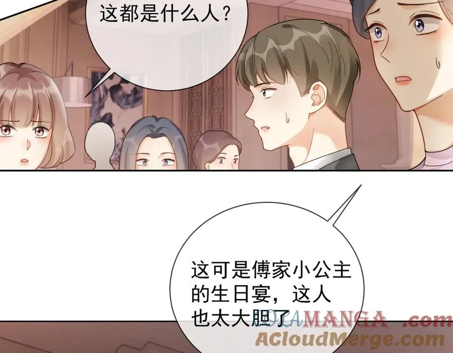 第49话 生日宴88