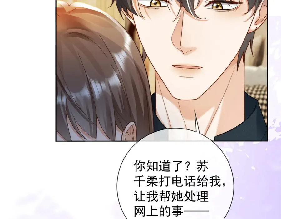 第59话 叔侄反目51