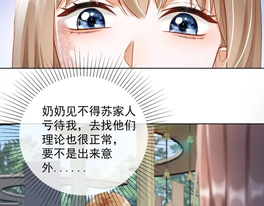 第56话 瓷瓷被绑架！74