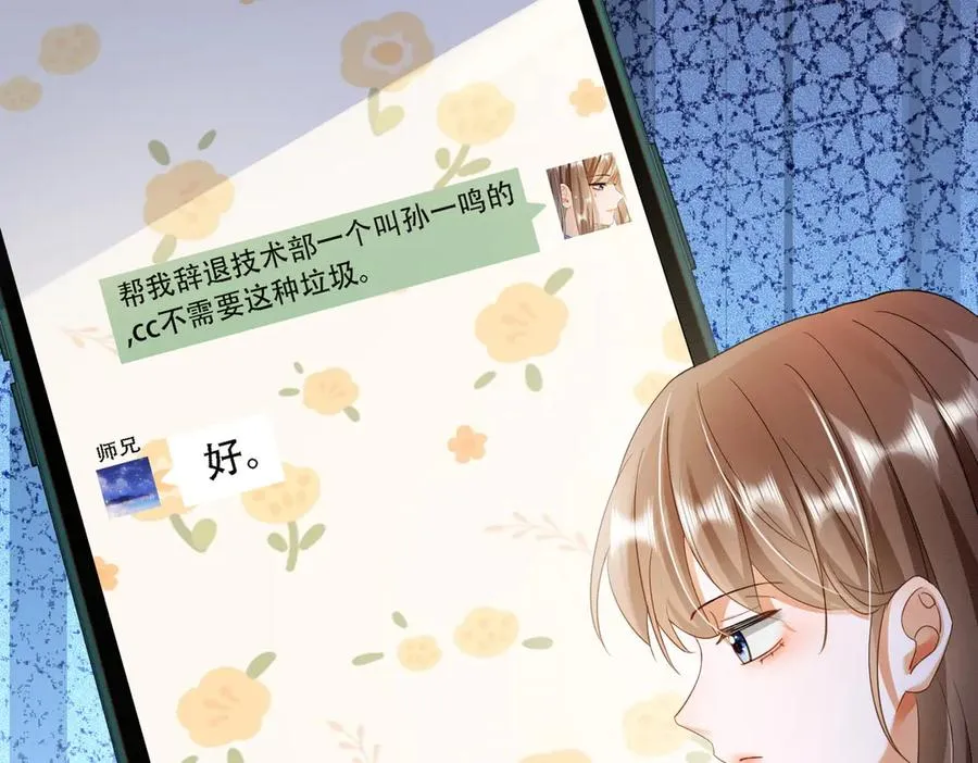 第48话 挑逗50