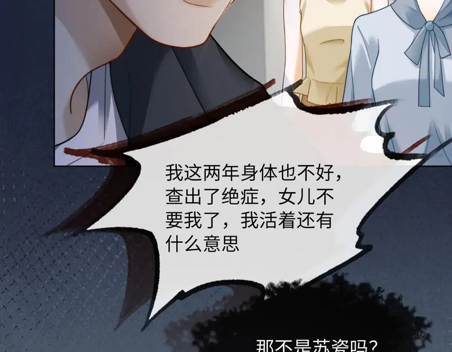 第54话 师兄官宣总裁辟谣86