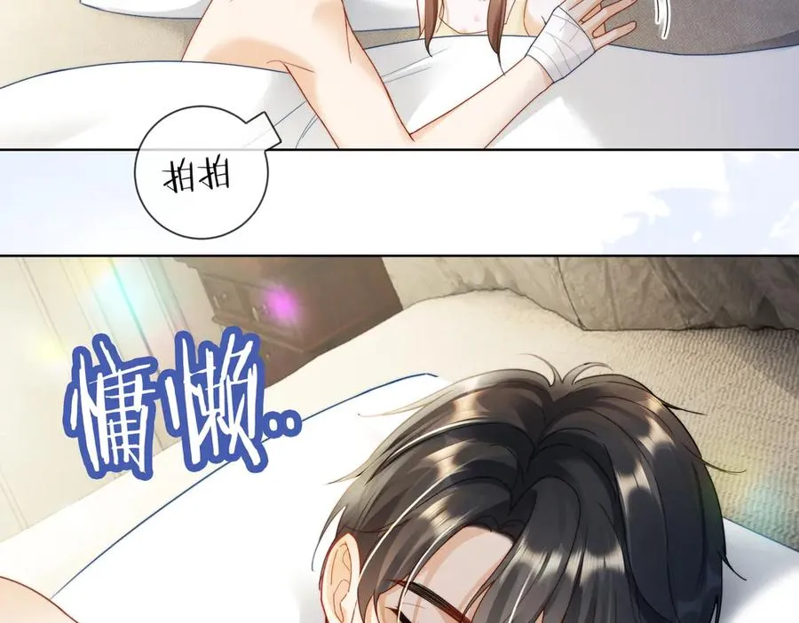 第58话 总裁和“小秘书”79