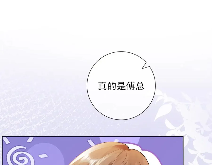 第54话 师兄官宣总裁辟谣61