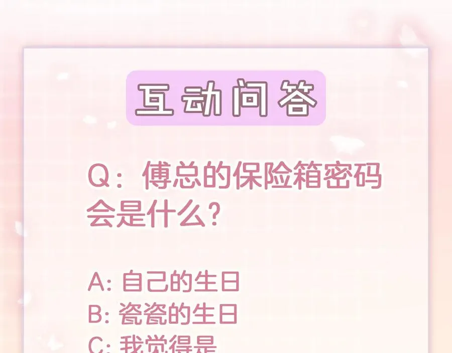 第59话 叔侄反目111