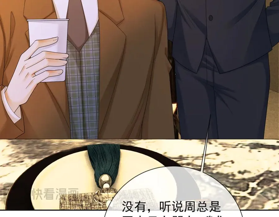 第52话 总裁翻窗见瓷瓷91