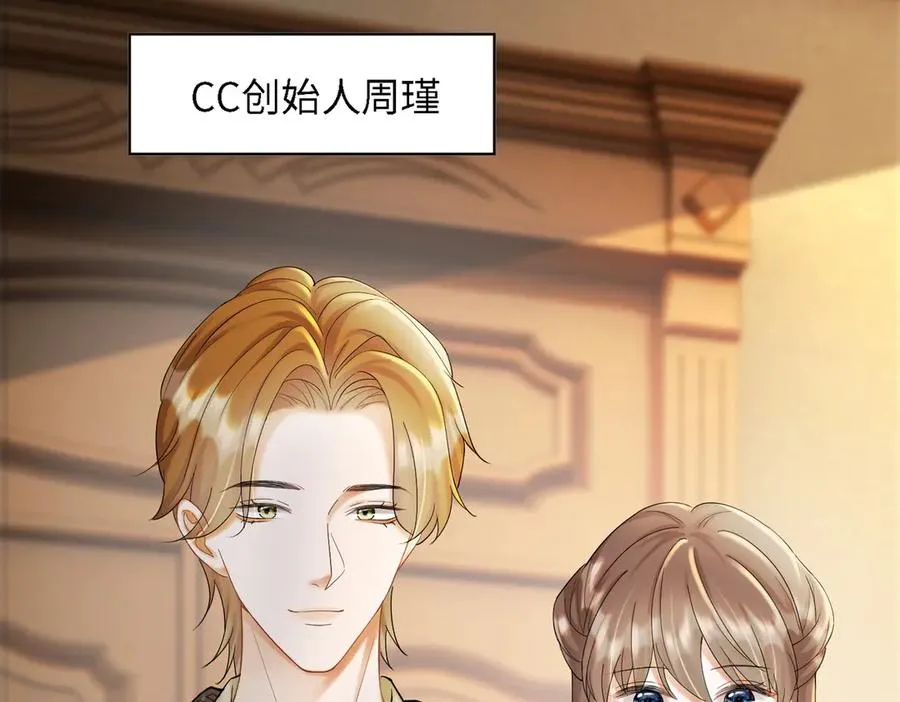 第52话 总裁翻窗见瓷瓷94