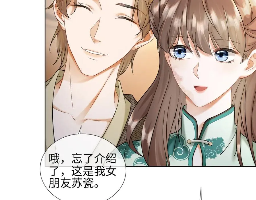 第52话 总裁翻窗见瓷瓷99