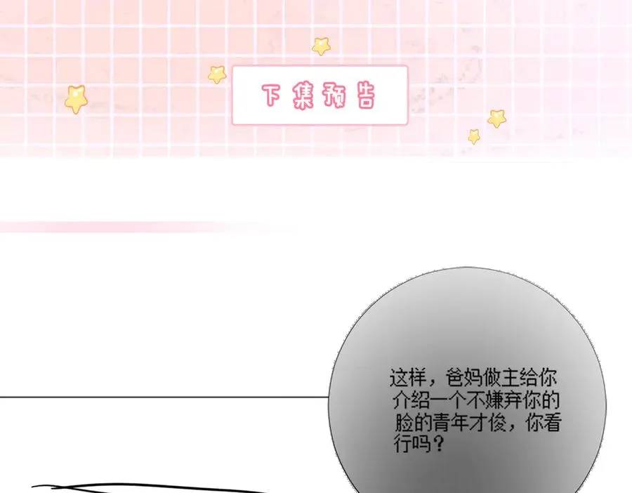 第50话 感情升温102