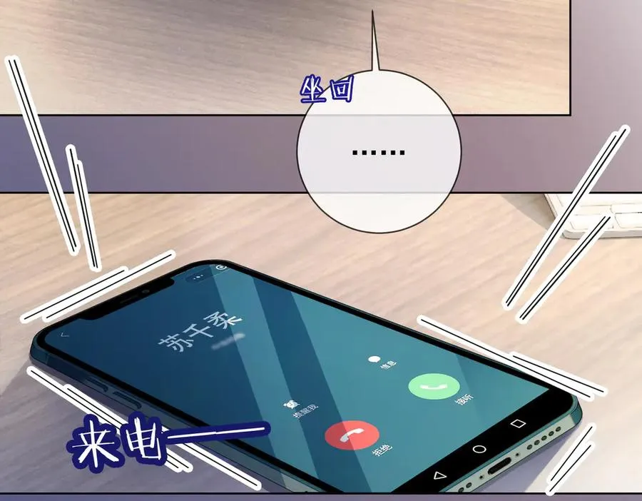 第59话 叔侄反目25