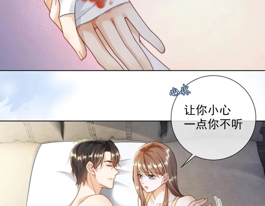 第58话 总裁和“小秘书”78