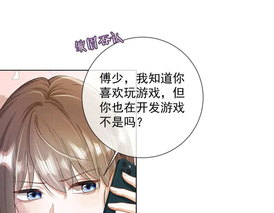 第59话 叔侄反目79