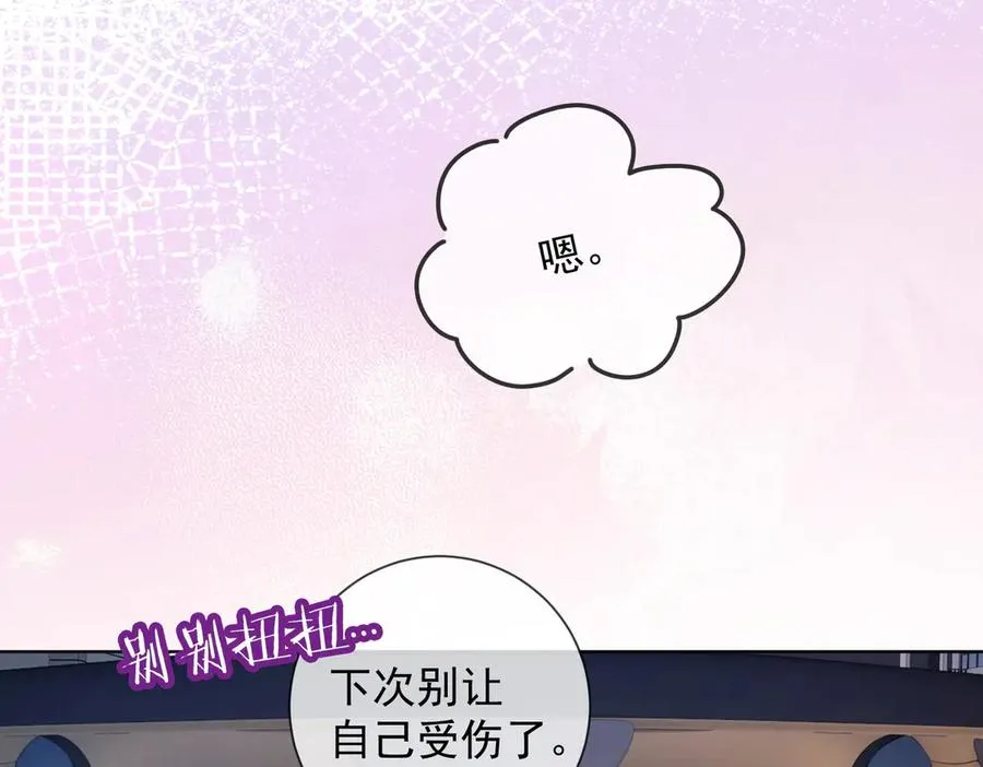 第58话 总裁和“小秘书”7