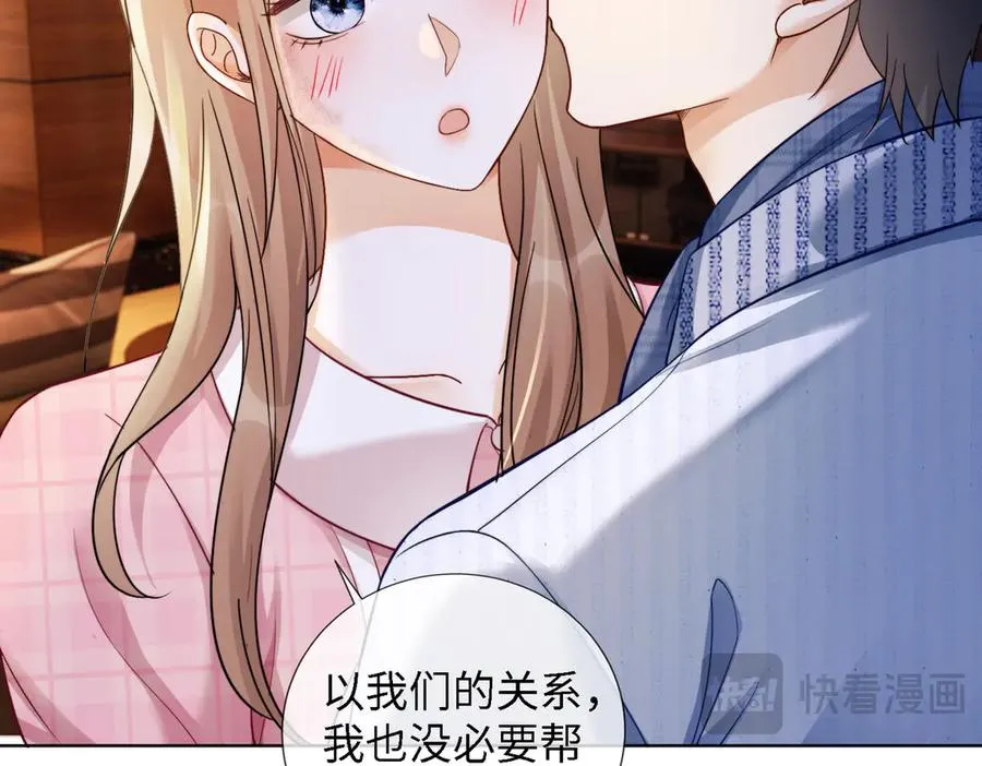 第52话 总裁翻窗见瓷瓷34