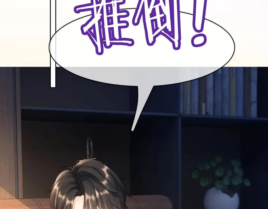 第58话 总裁和“小秘书”35