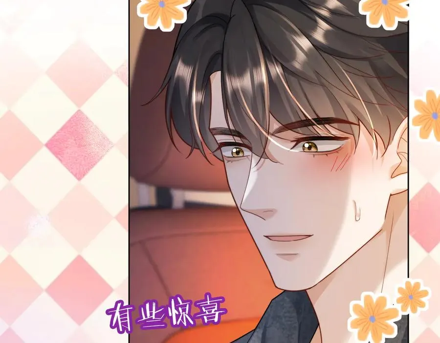 第58话 总裁和“小秘书”9
