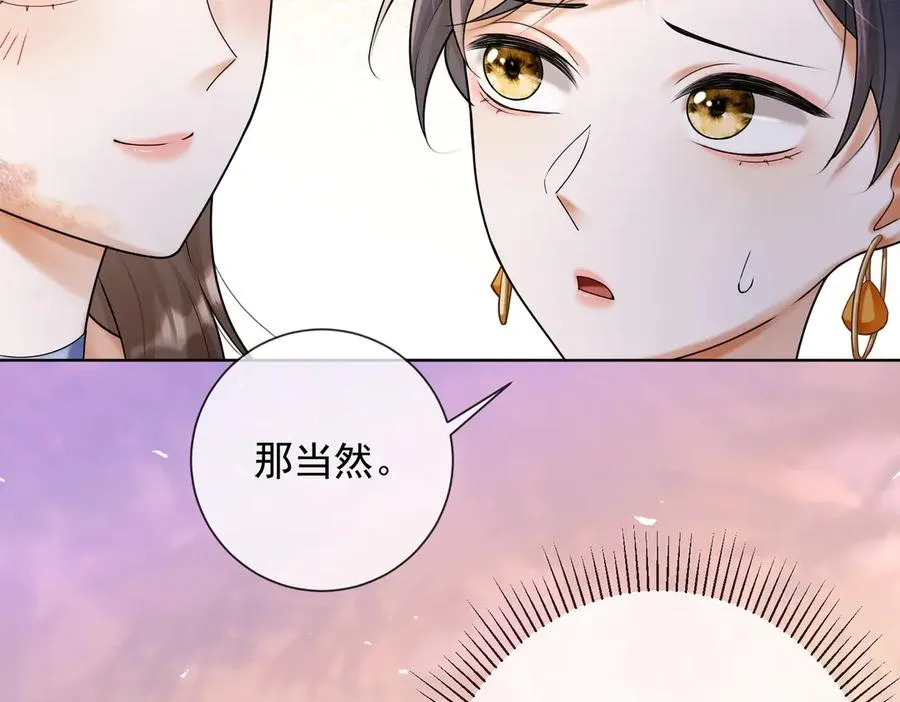 第49话 生日宴69