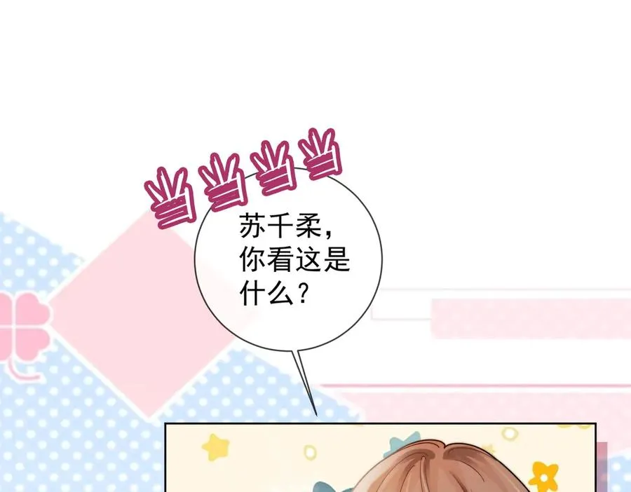 第56话 瓷瓷被绑架！61