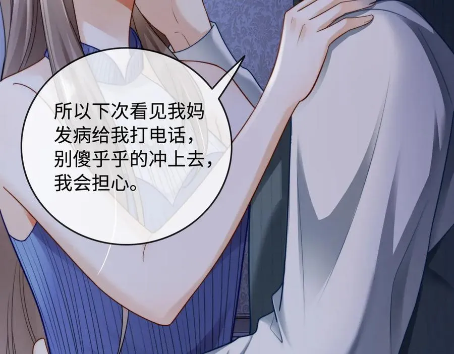 第48话 挑逗7