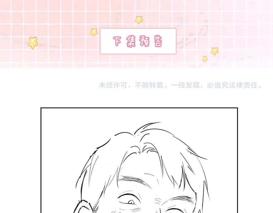 第54话 师兄官宣总裁辟谣97