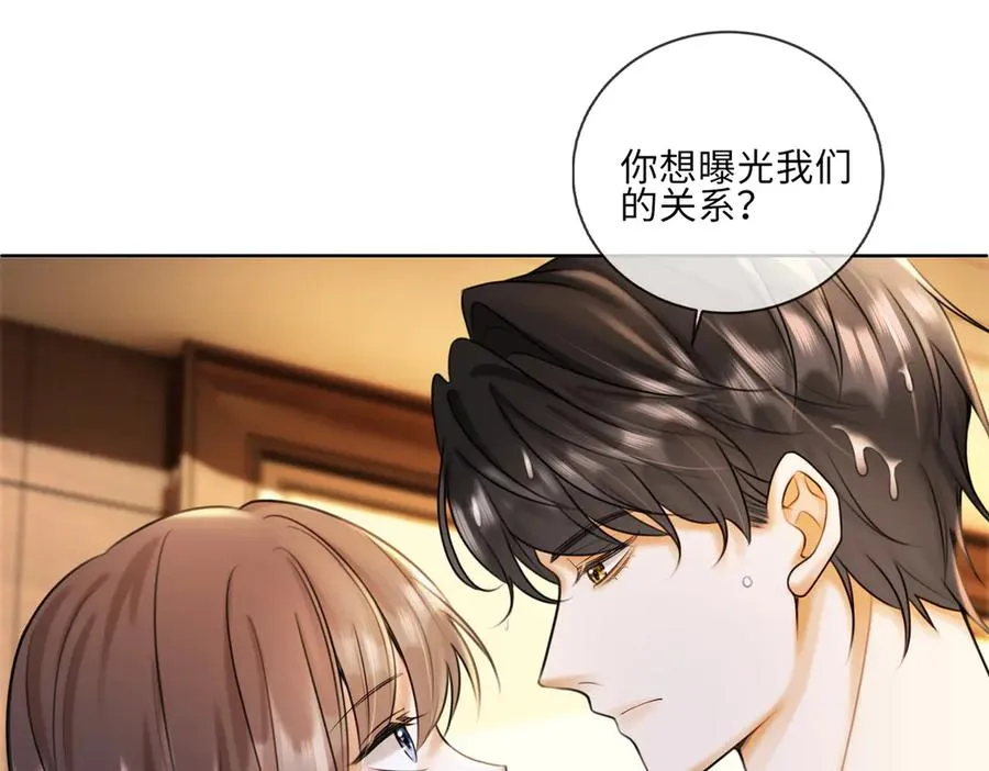 第52话 总裁翻窗见瓷瓷66