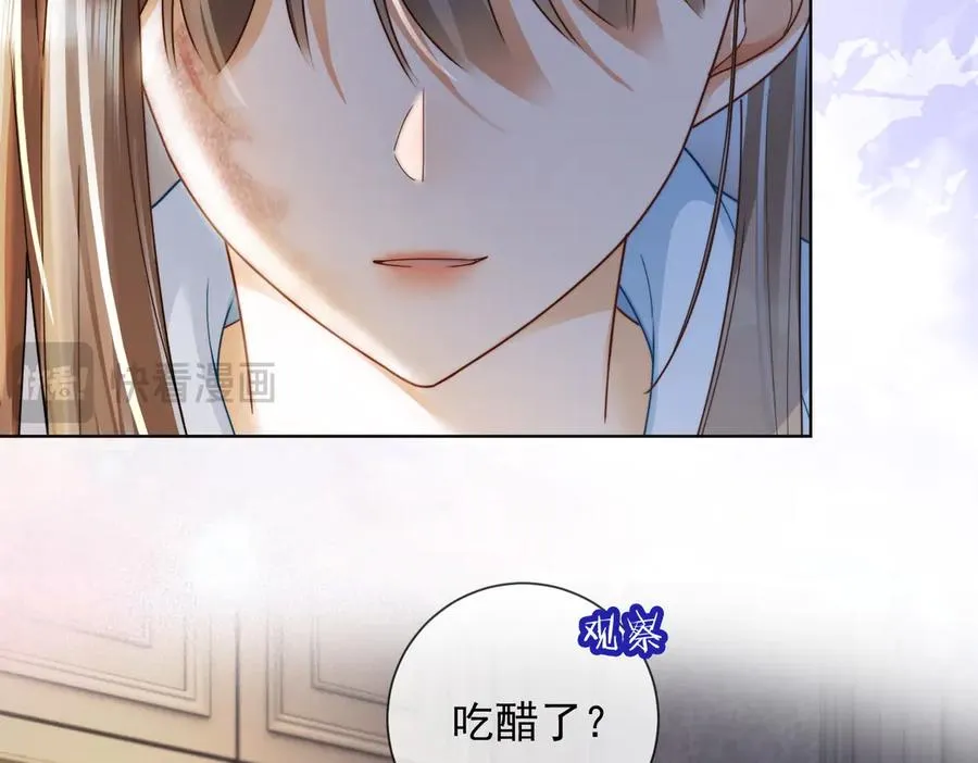 第59话 叔侄反目53